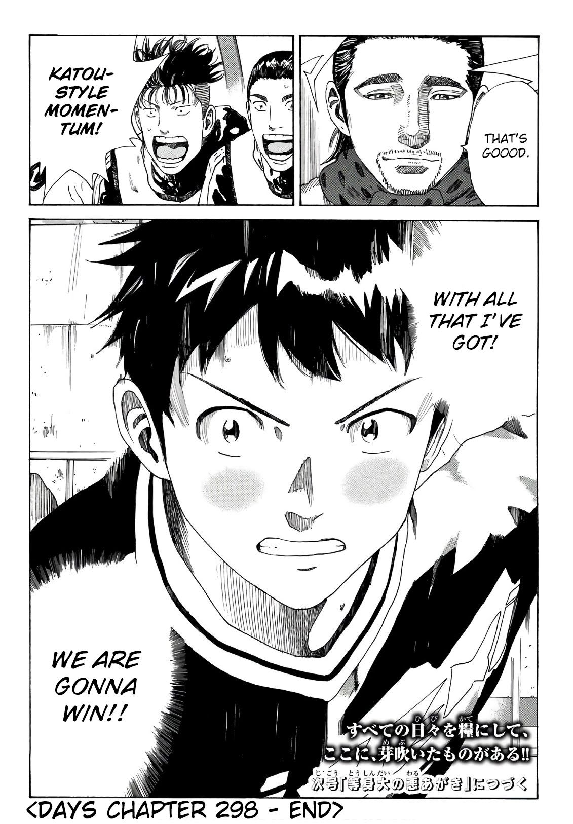 Days Chapter 298 page 21 - Chapter 298: Memories of Fierce Battles