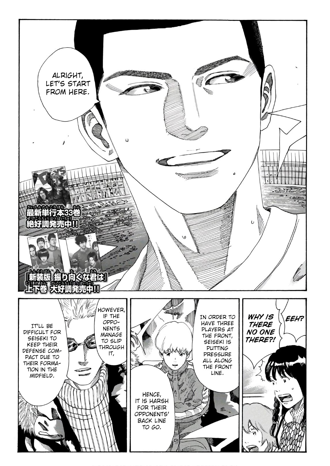 Days Chapter 302 page 3 - Chapter 302: The Trunk of the Cherry Tree