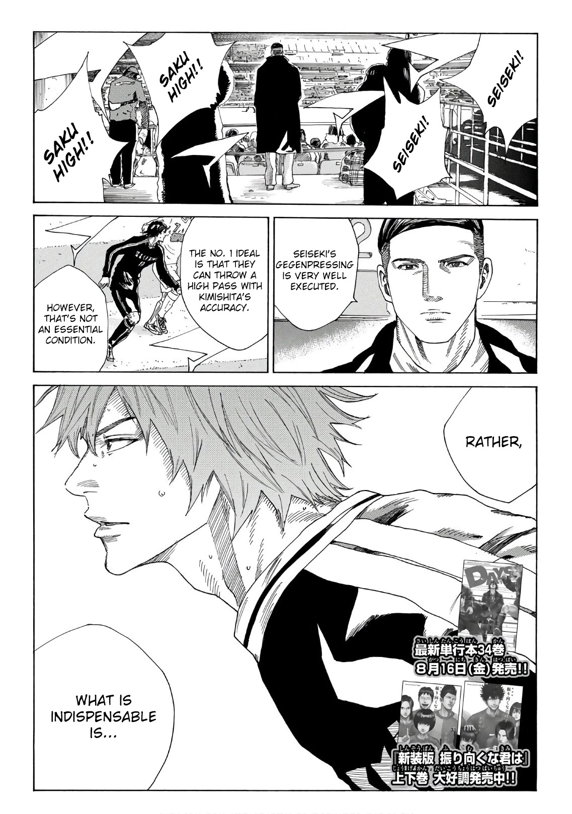 Days Chapter 306 page 3 - Chapter 306: A Man Who Acts His Own Play