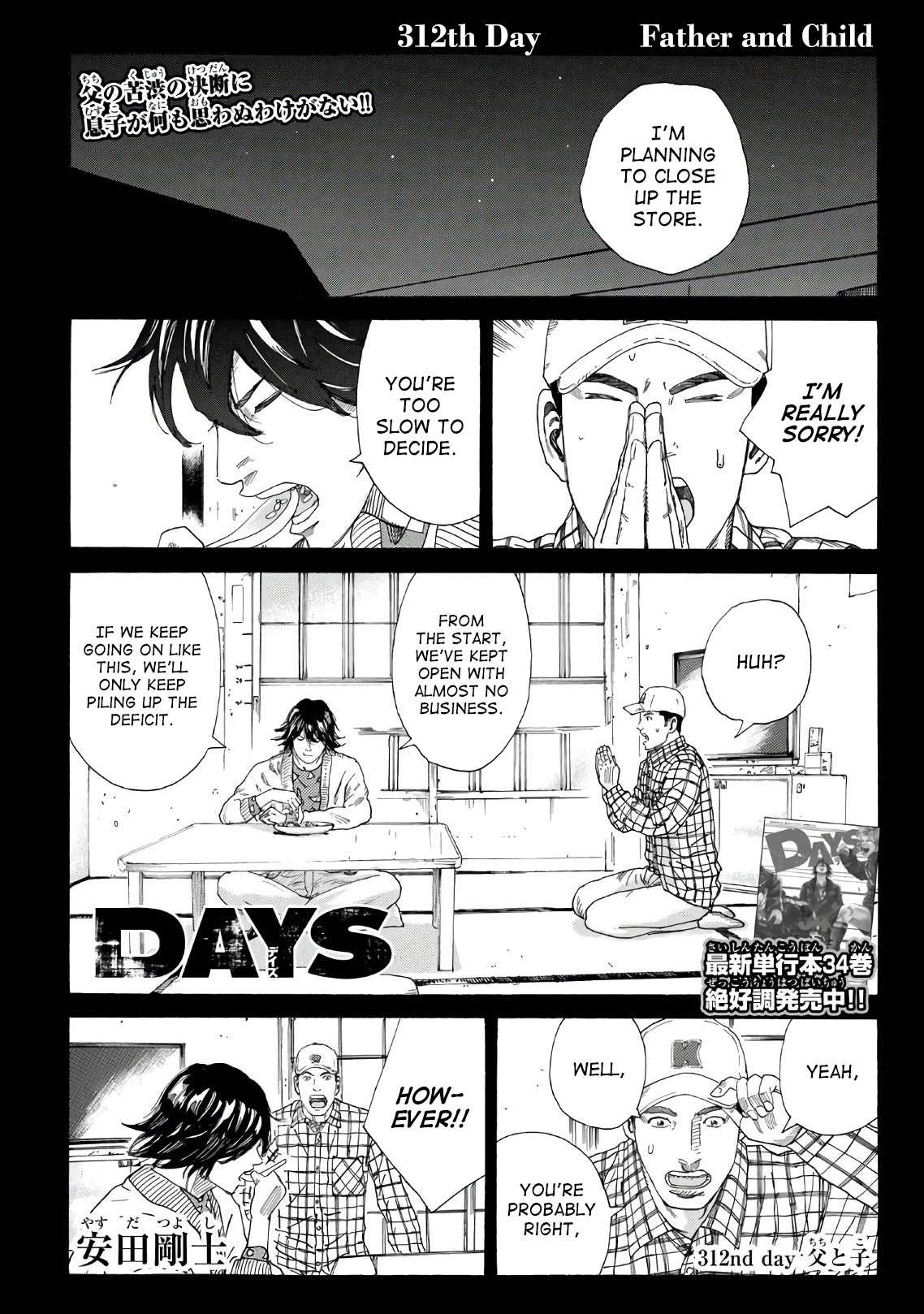 Days Chapter 312 page 2 - Chapter 312: Father and Child