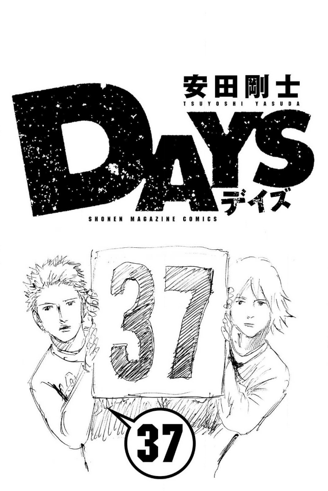 Days Chapter 323 page 3 - Chapter 323: The Way to Make the Most of Him