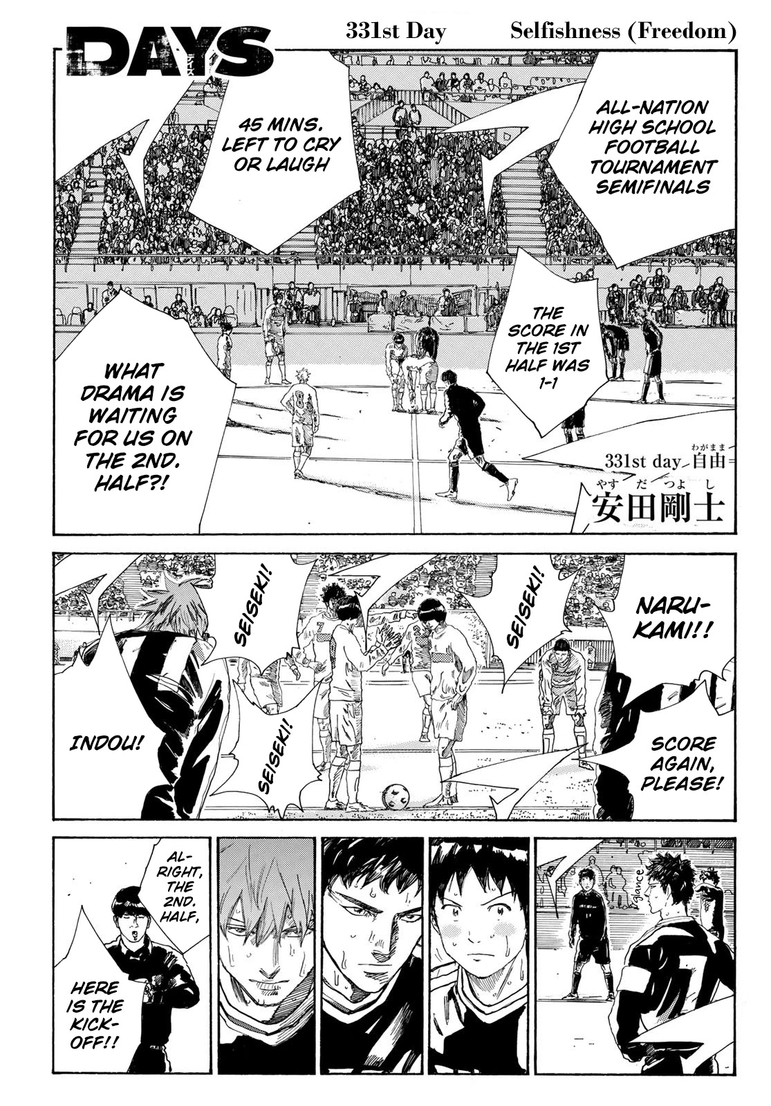 Days Chapter 331 page 2 - Chapter 331: Selfishness (Freedom)
