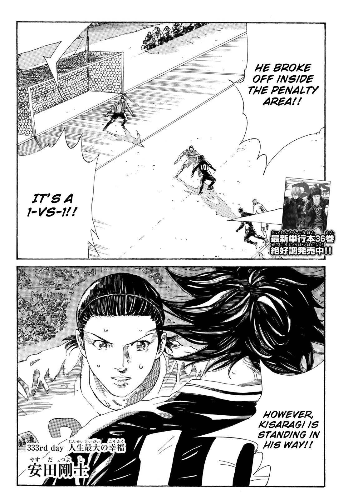 Days Chapter 333 page 3 - Chapter 333: The Greatest Happiness in Life