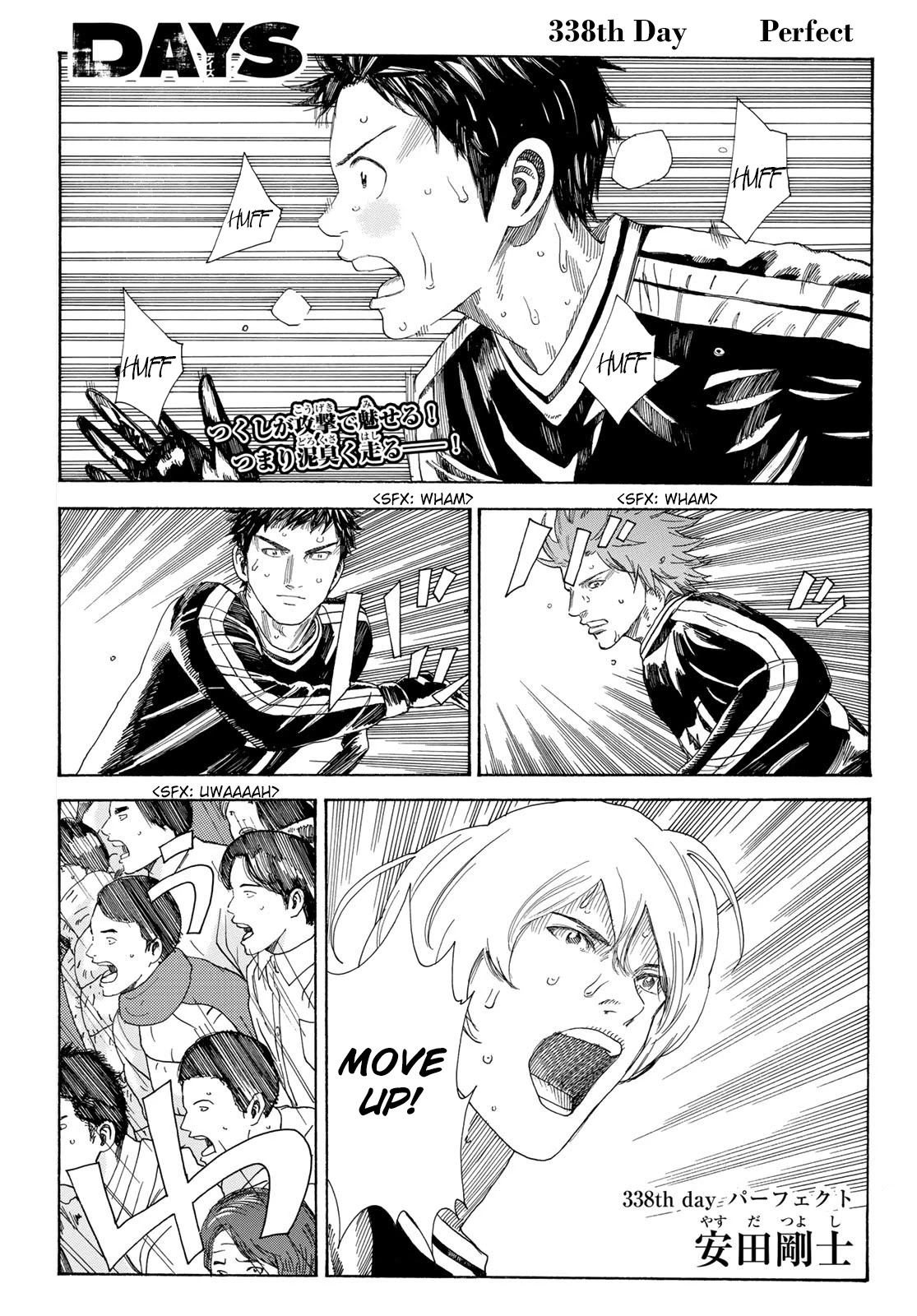 Days Chapter 338 page 2 - Chapter 338: Perfect