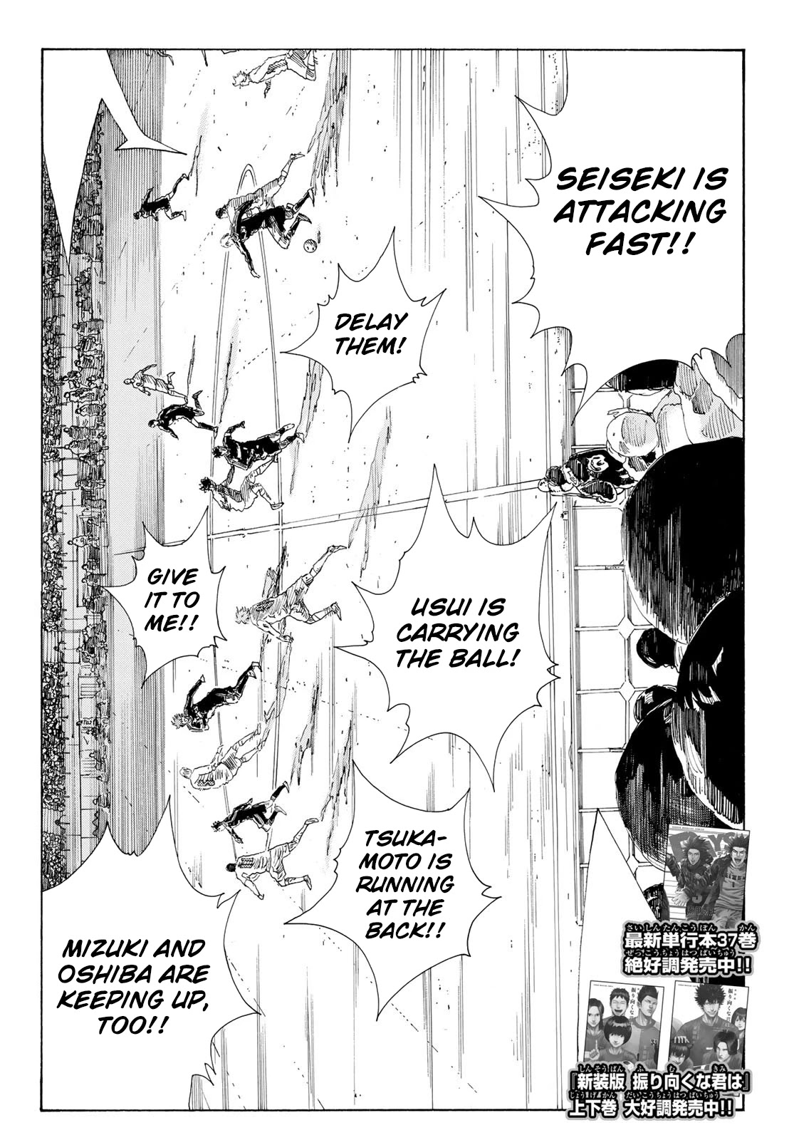 Days Chapter 338 page 3 - Chapter 338: Perfect