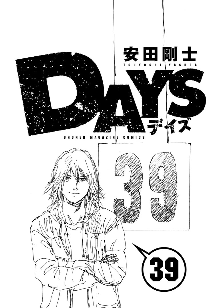 Days Chapter 341 page 3 - Chapter 341: A Genius' Dance