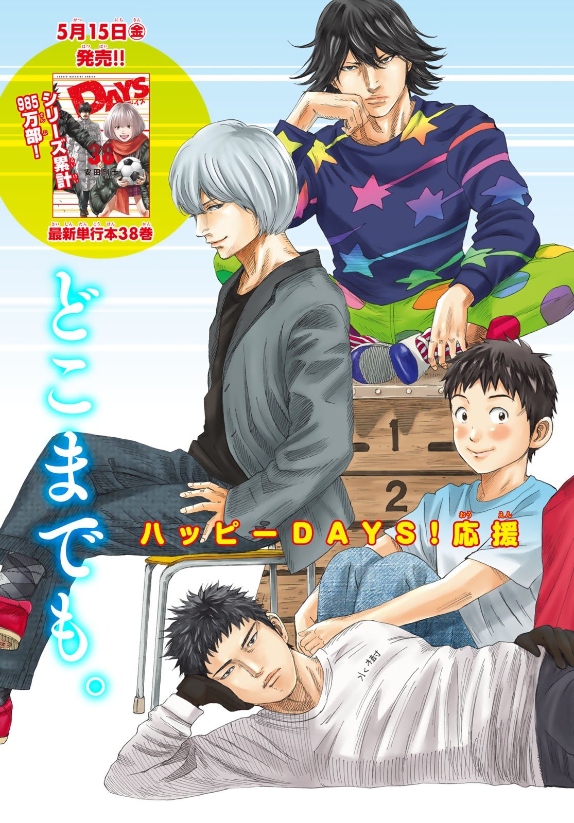 Days Chapter 341 page 8 - Chapter 341: A Genius' Dance