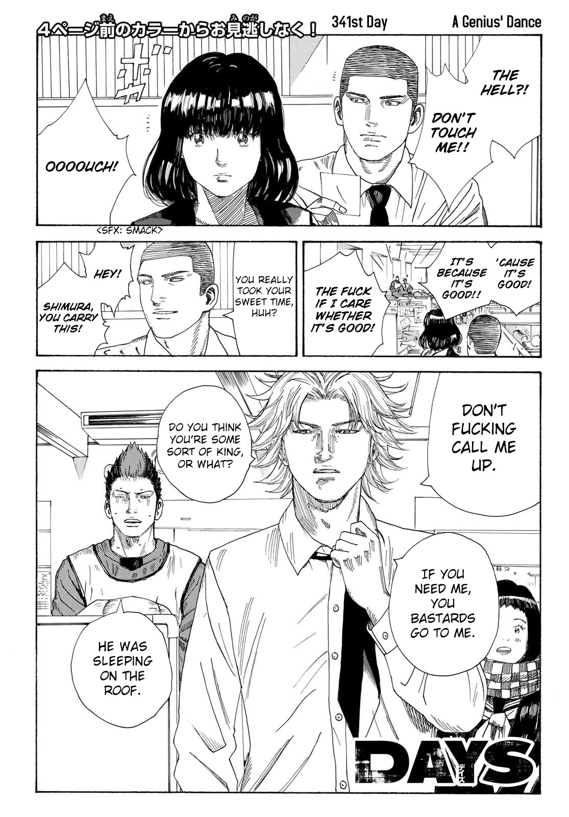 Days Chapter 341 page 9 - Chapter 341: A Genius' Dance