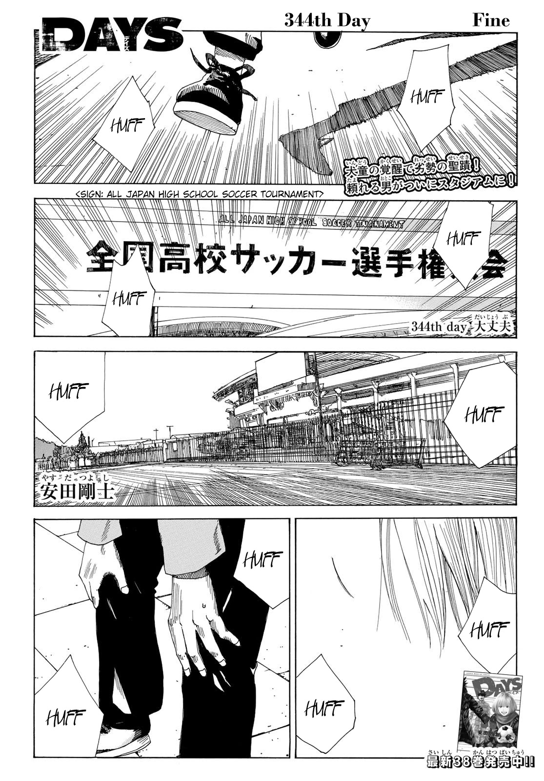Days Chapter 344 page 2 - Chapter 344: Fine