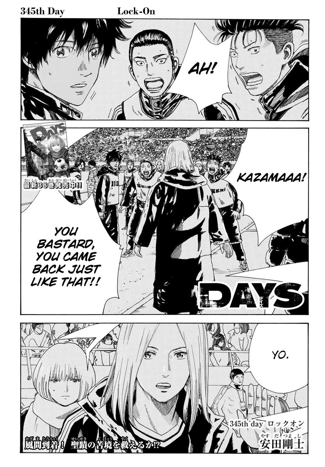 Days Chapter 345 page 2 - Chapter 345: Lock-On