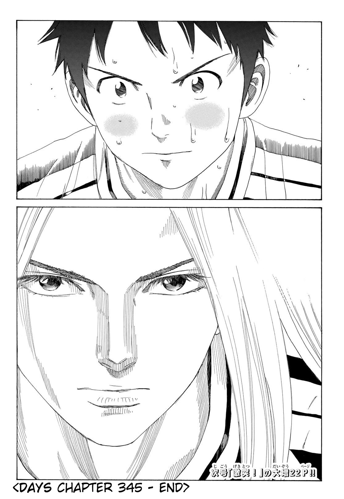 Days Chapter 345 page 21 - Chapter 345: Lock-On