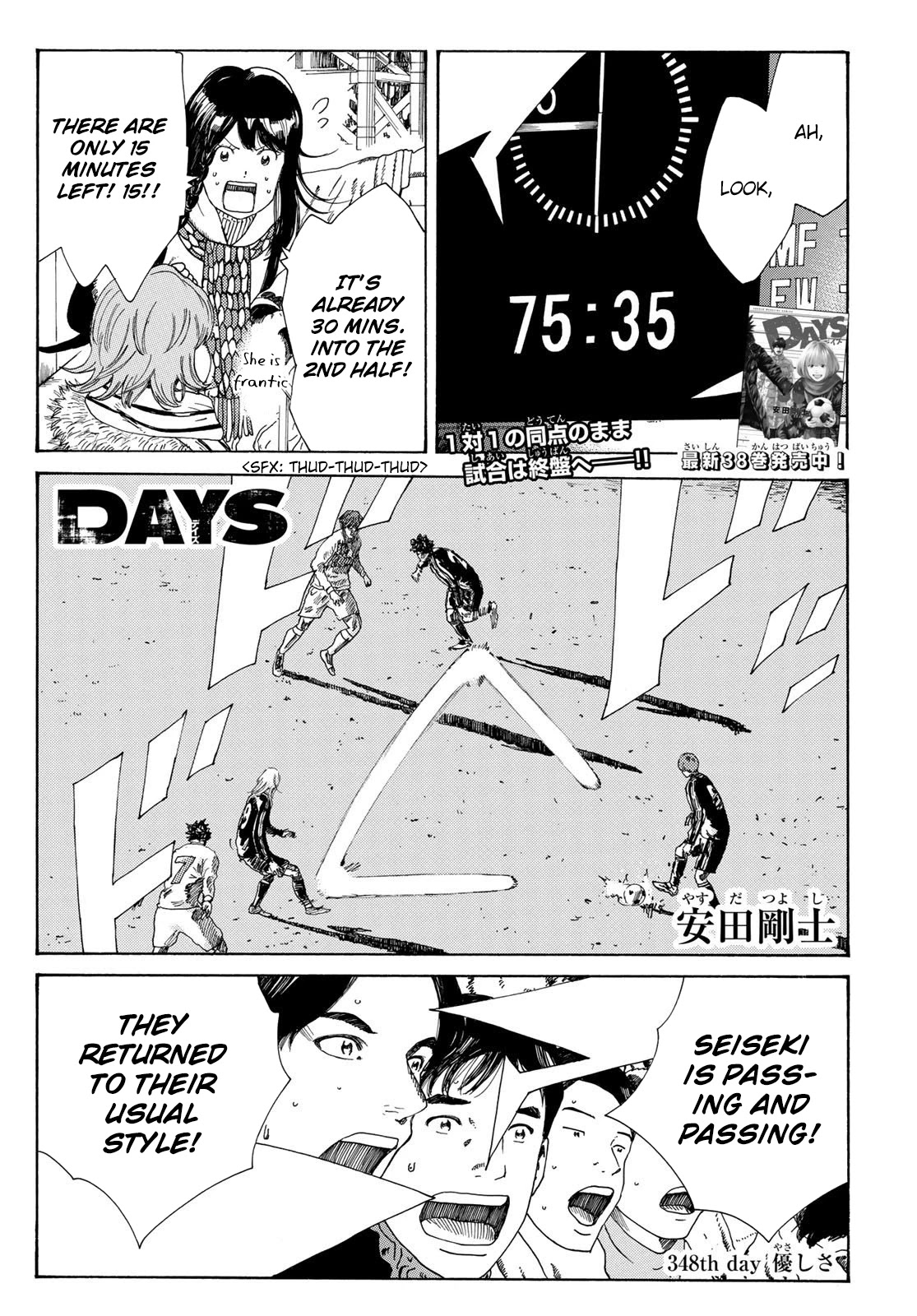 Days Chapter 348 page 3 - Chapter 348: Kindness
