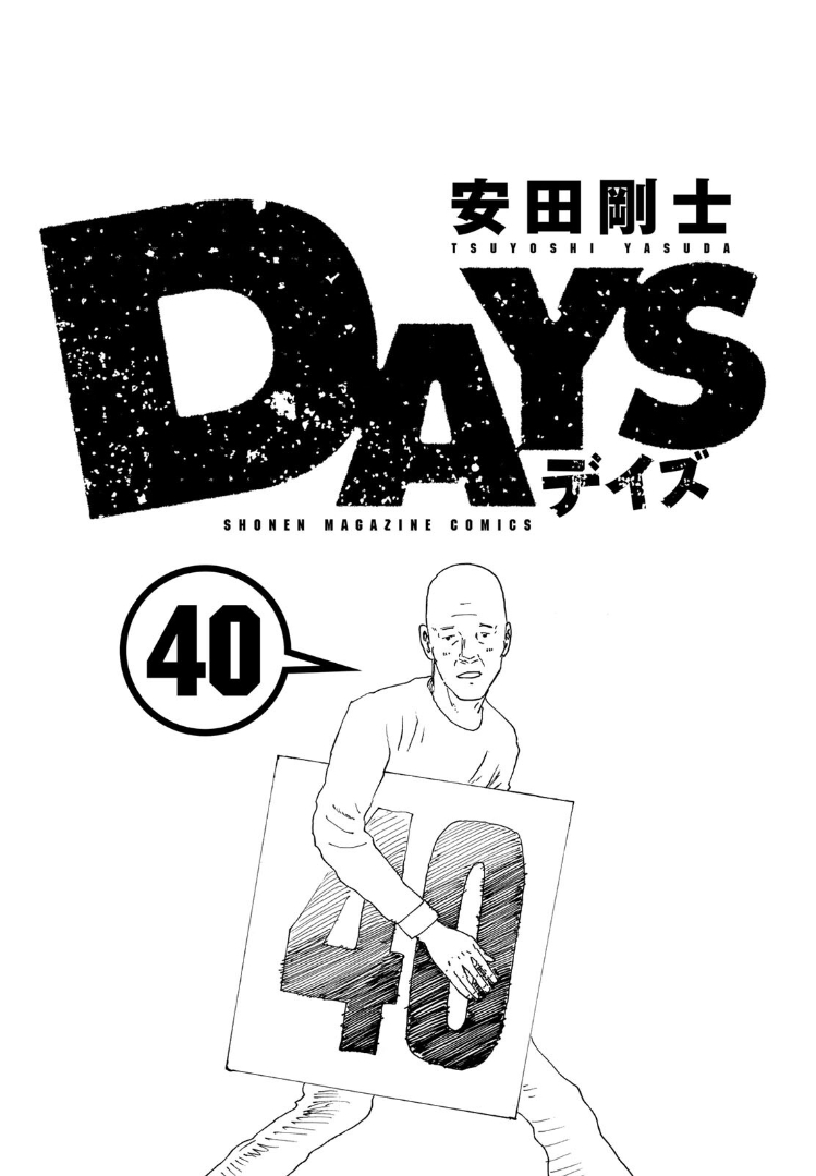 Days Chapter 350 page 3 - Chapter 350: Messenger