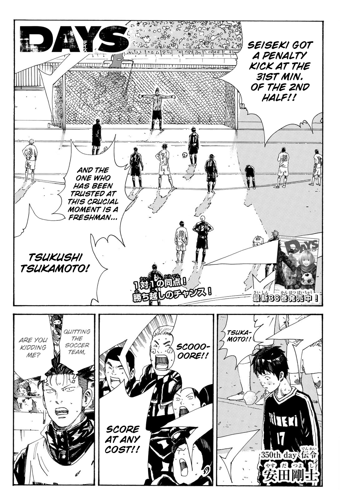 Days Chapter 350 page 6 - Chapter 350: Messenger