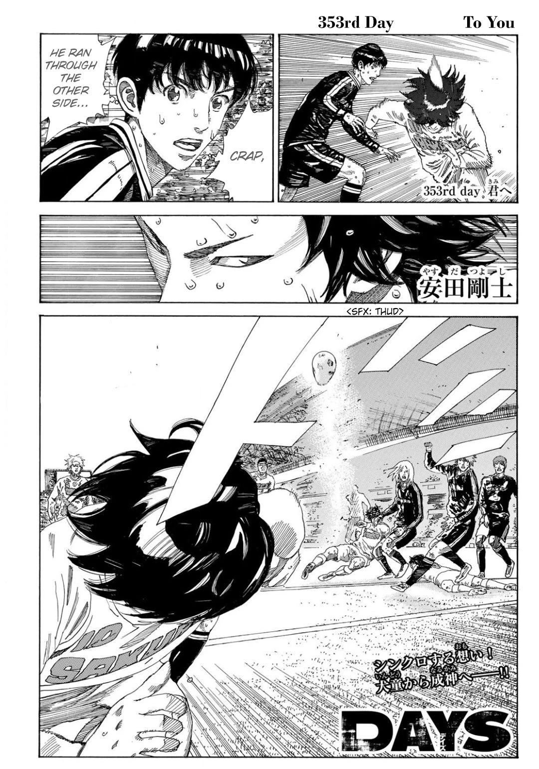 Days Chapter 353 page 2 - Chapter 353: To You