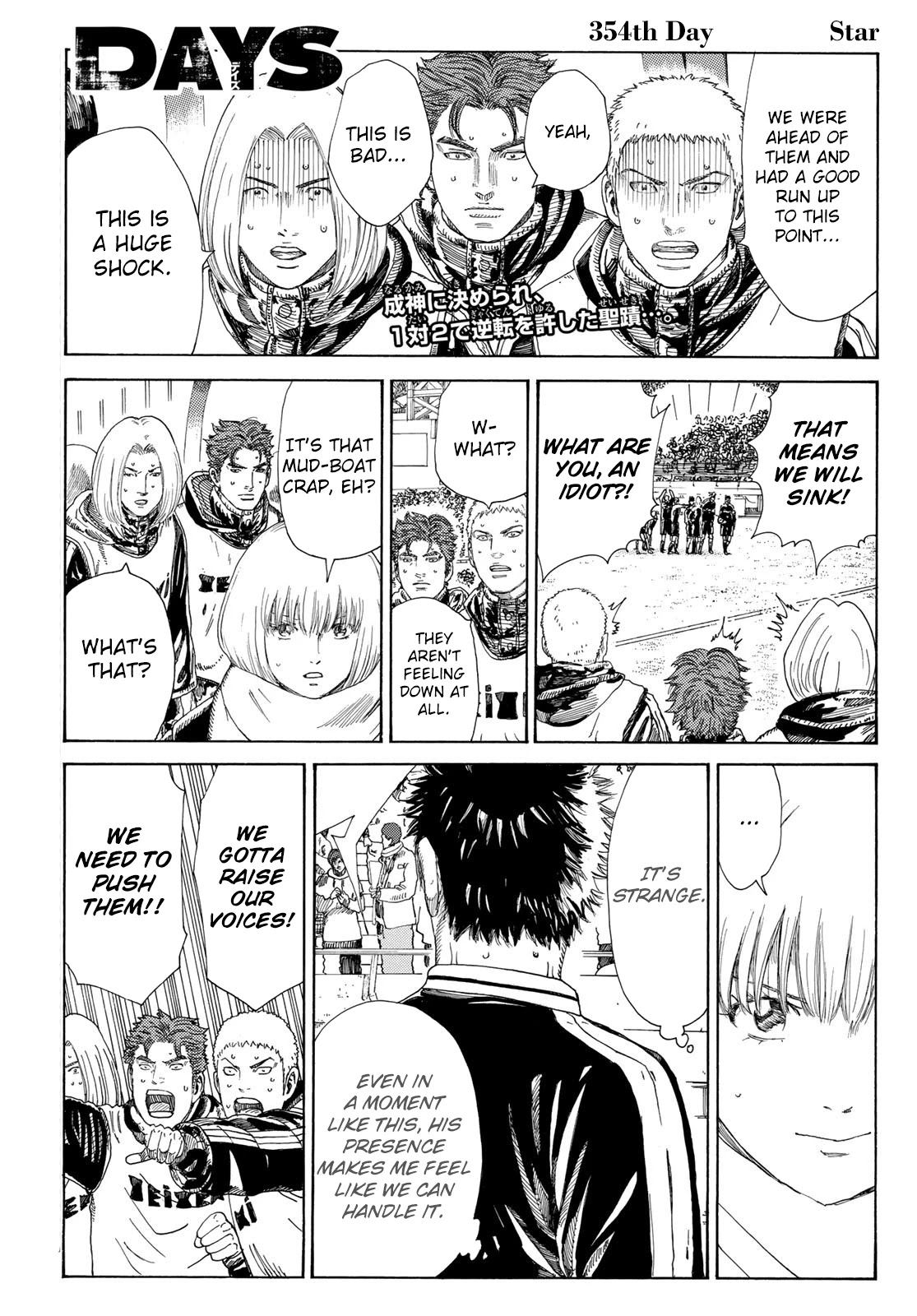Days Chapter 354 page 3 - Chapter 354: Star