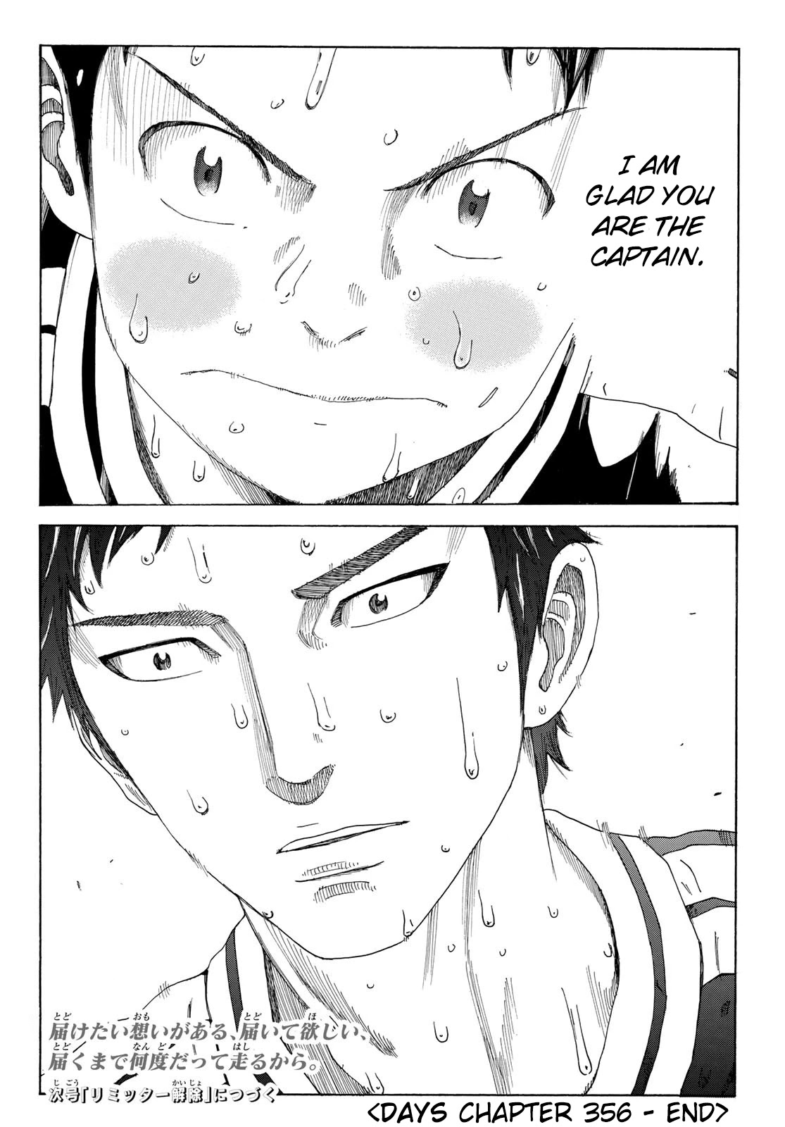 Days Chapter 356 page 21 - Chapter 356: Message