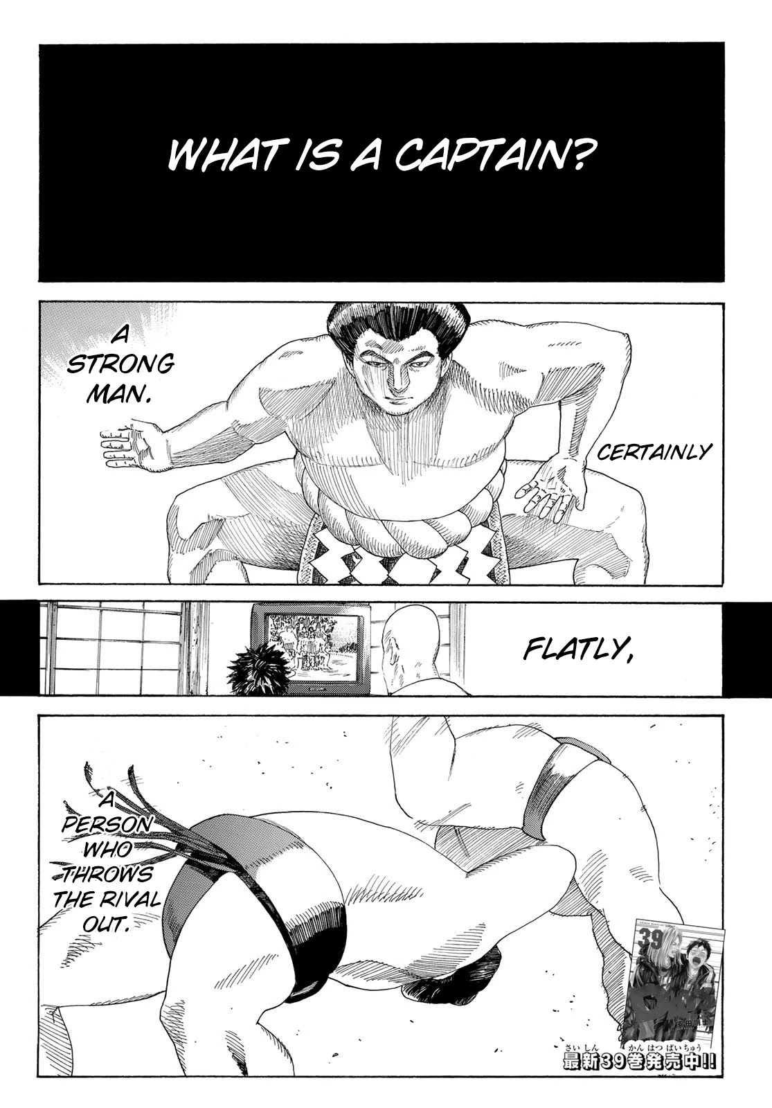 Days Chapter 356 page 3 - Chapter 356: Message