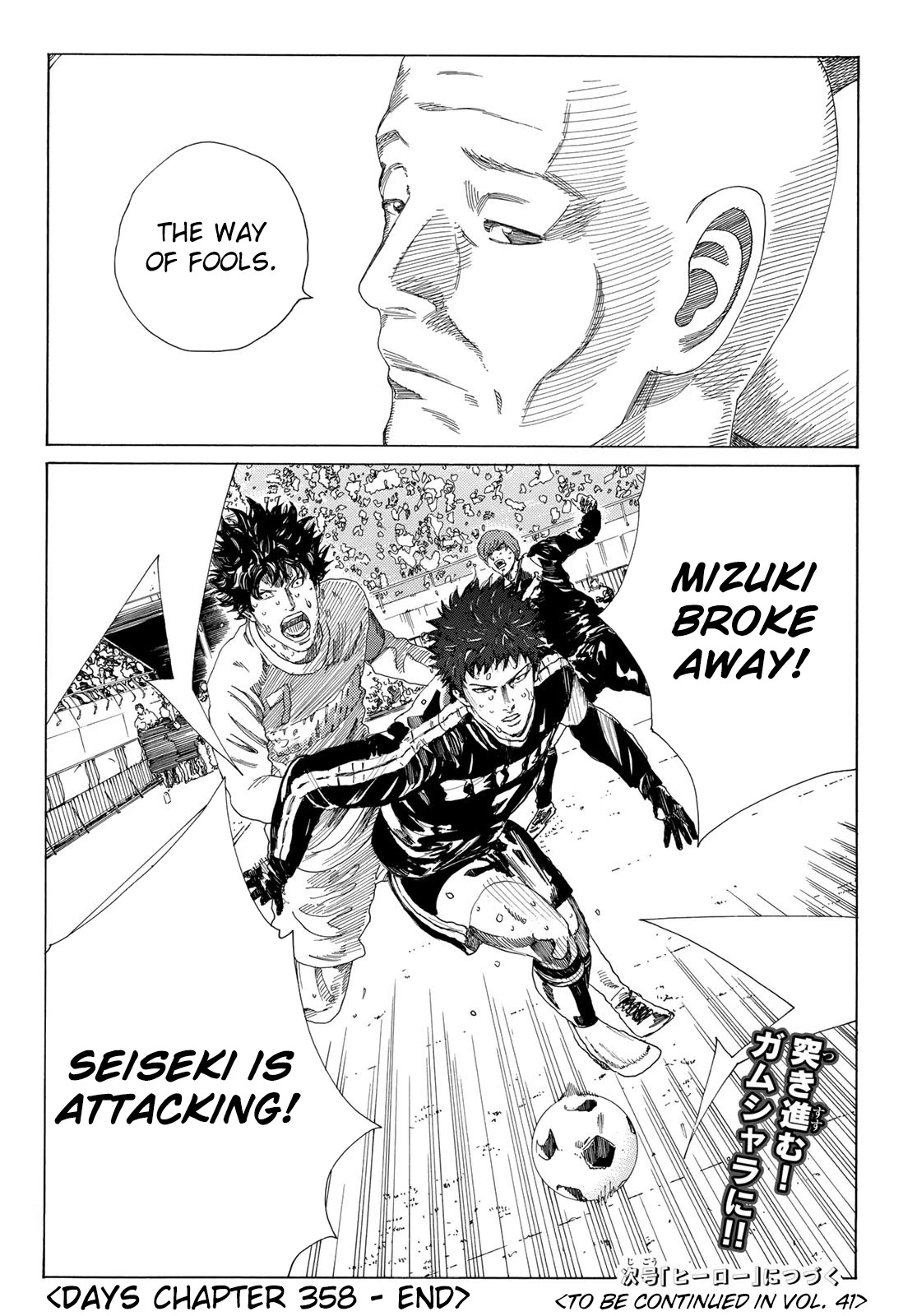 Days Chapter 358 page 23 - Chapter 358: Hisahito Mizuki