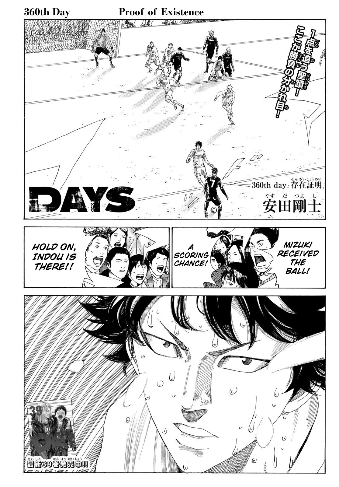 Days Chapter 360 page 2 - Chapter 360: Proof of Existence