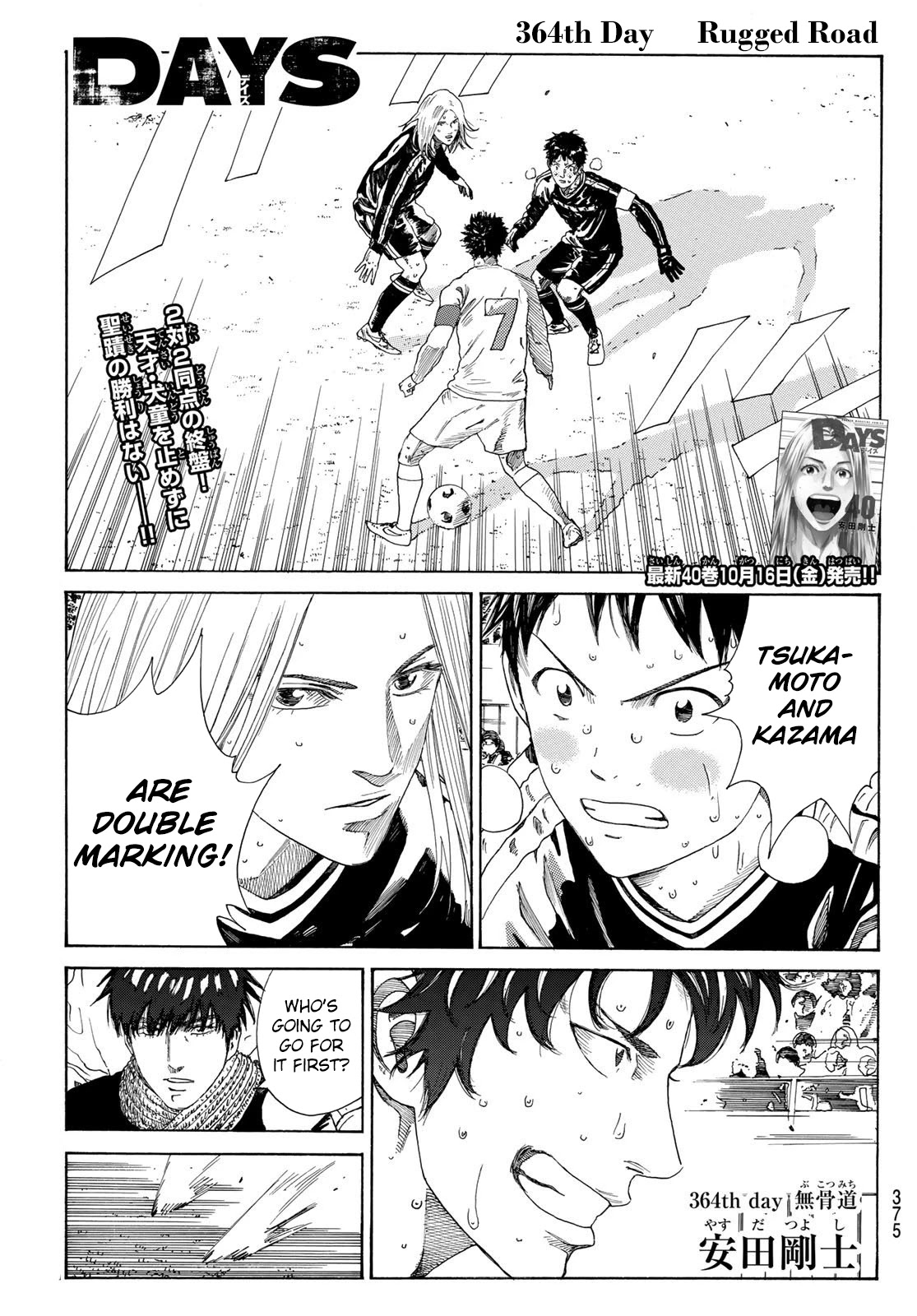 Days Chapter 364 page 2 - Chapter 364: Rugged Road