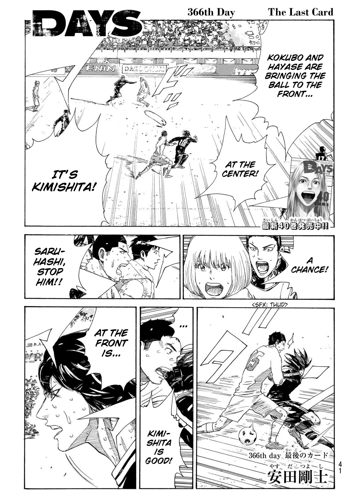 Days Chapter 366 page 2 - Chapter 366: The Last Card