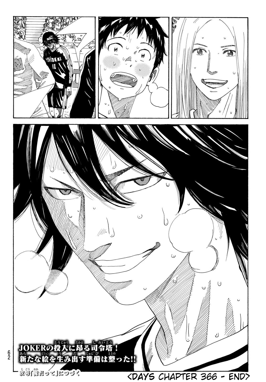 Days Chapter 366 page 21 - Chapter 366: The Last Card