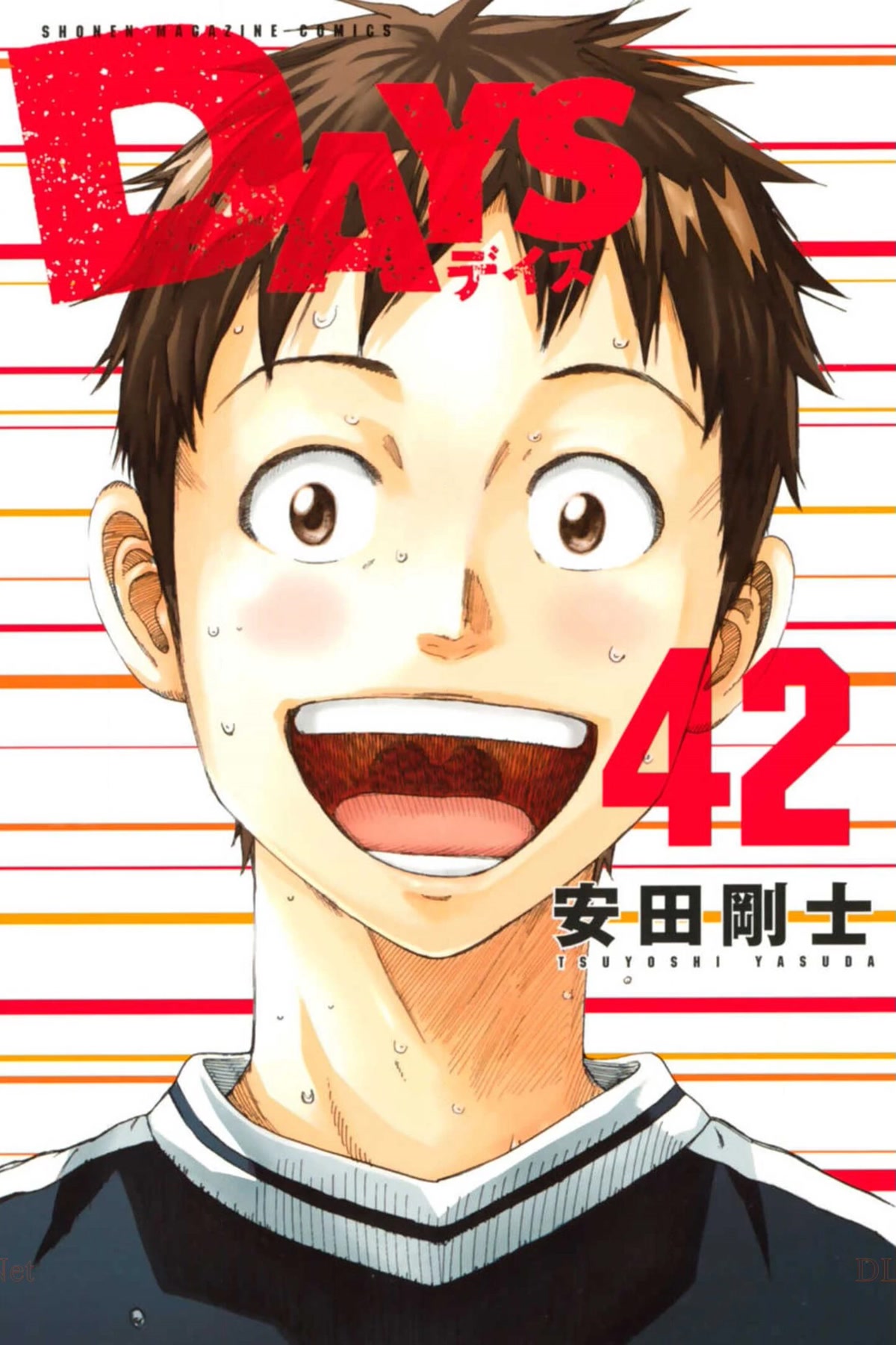 Days Chapter 368 page 2 - Chapter 368: Sure Thing