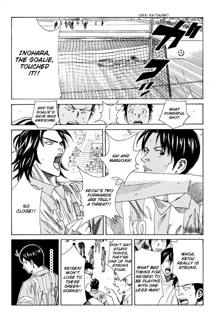 Days Chapter 67 page 15 - Chapter 67: You Guys Don't Know Either