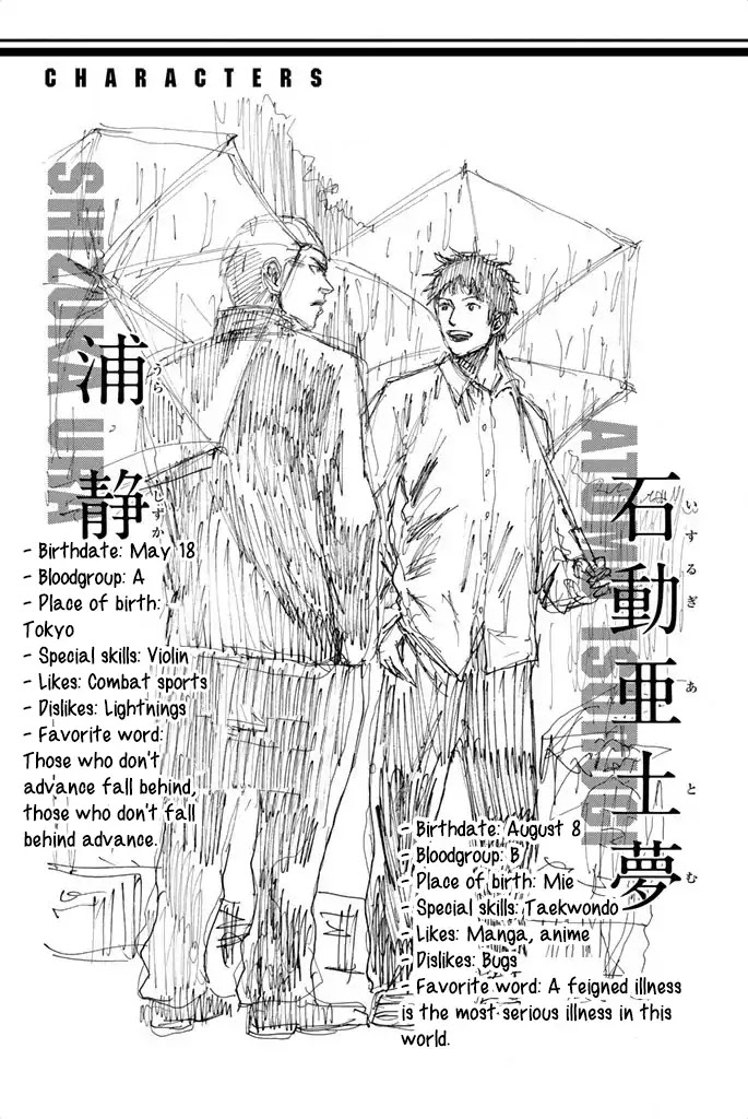 Days Chapter 85 page 21 - Chapter 85: Of Making Up One's Mind