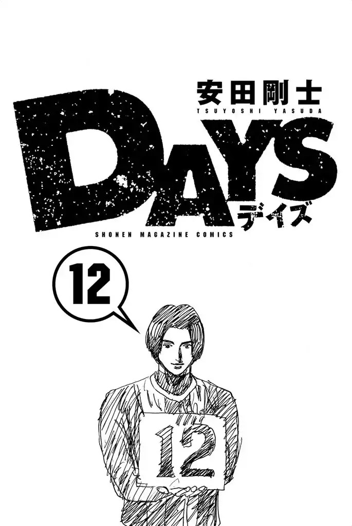 Days Chapter 97 page 3 - Chapter 97: Successful Candidate