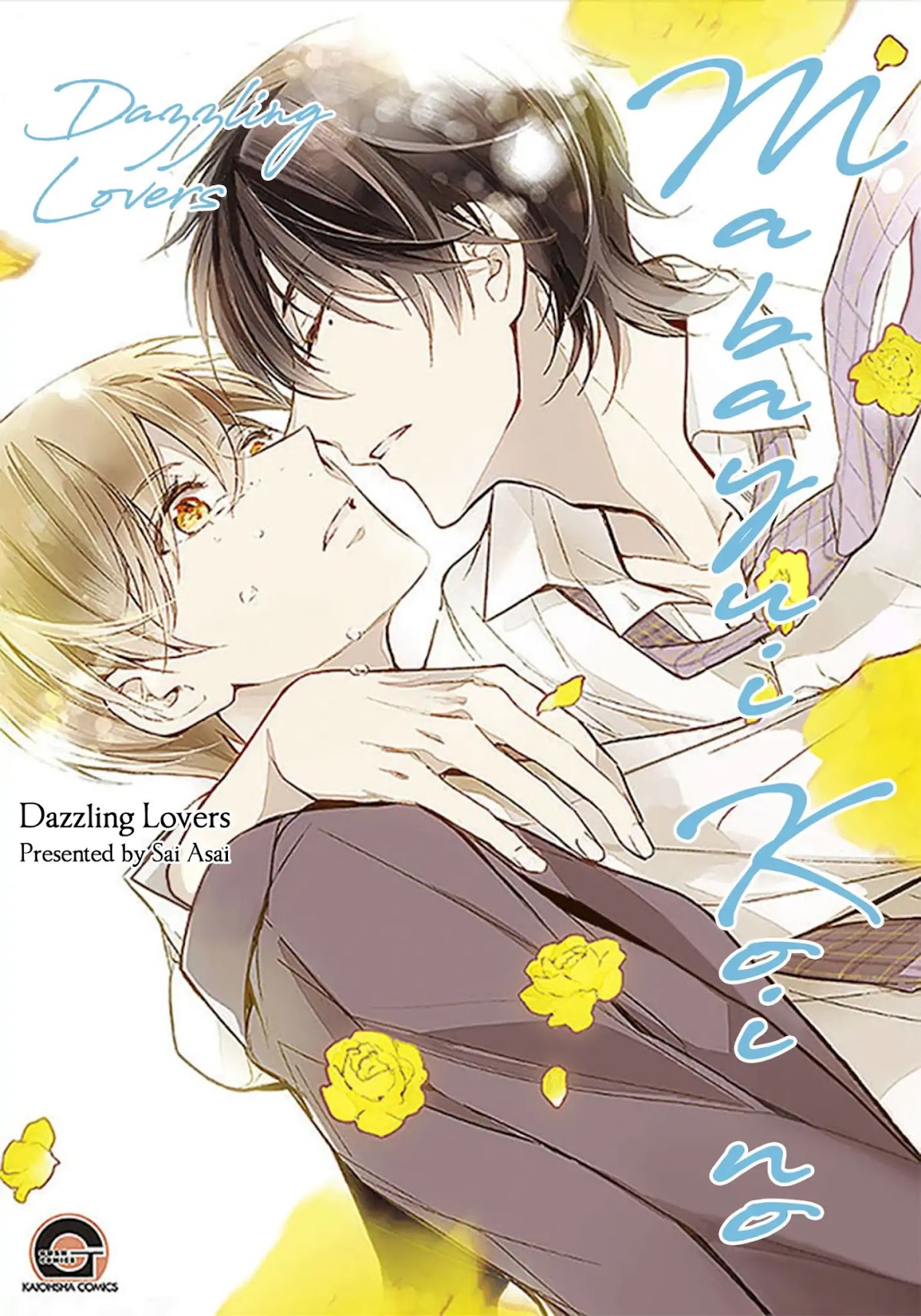 Dazzling Lovers Chapter 1 page 3 - Chapter 1