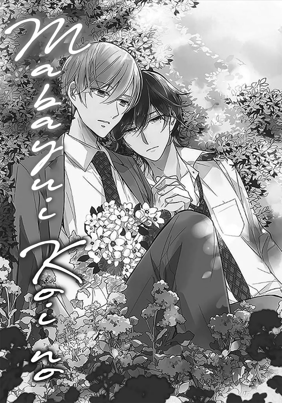 Dazzling Lovers Chapter 1 page 7 - Chapter 1