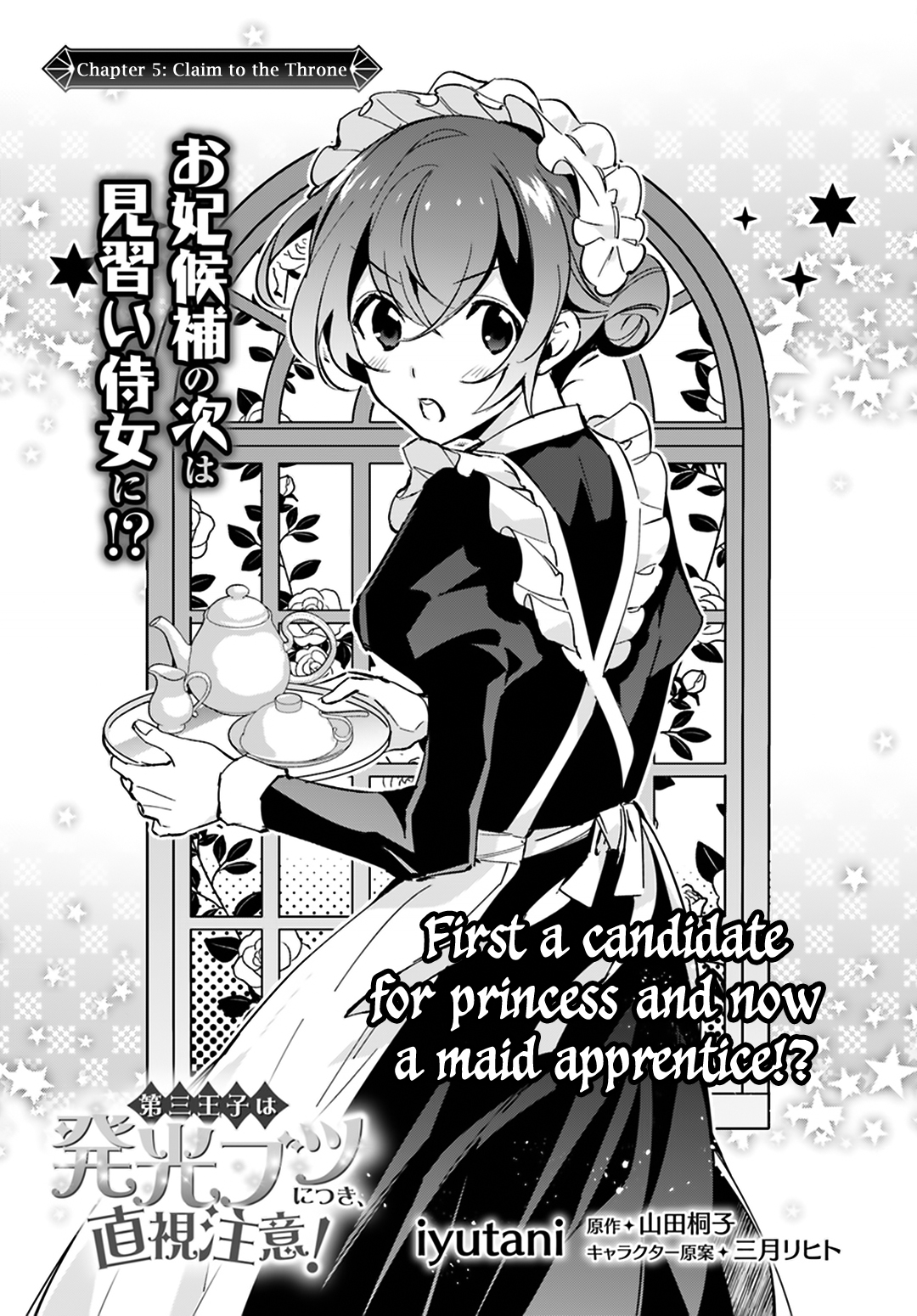 Dazzling Prince! Chapter 5 page 1 - Chapter 5