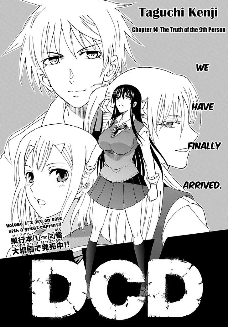 DCD Chapter 14 page 3 - Chapter 14 : The Truth of the 9th Person