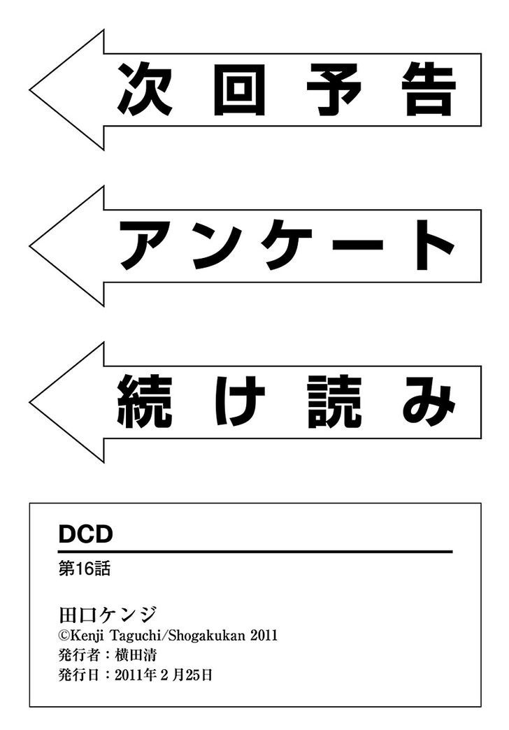 DCD Chapter 16 page 31 - Chapter 16 : Yodogimi Rinko's Ordeals