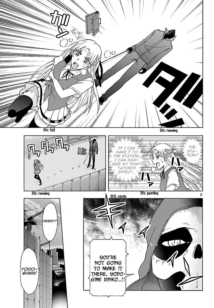 DCD Chapter 17 page 13 - Chapter 17 : Shigyou Yuuyami's Wrath