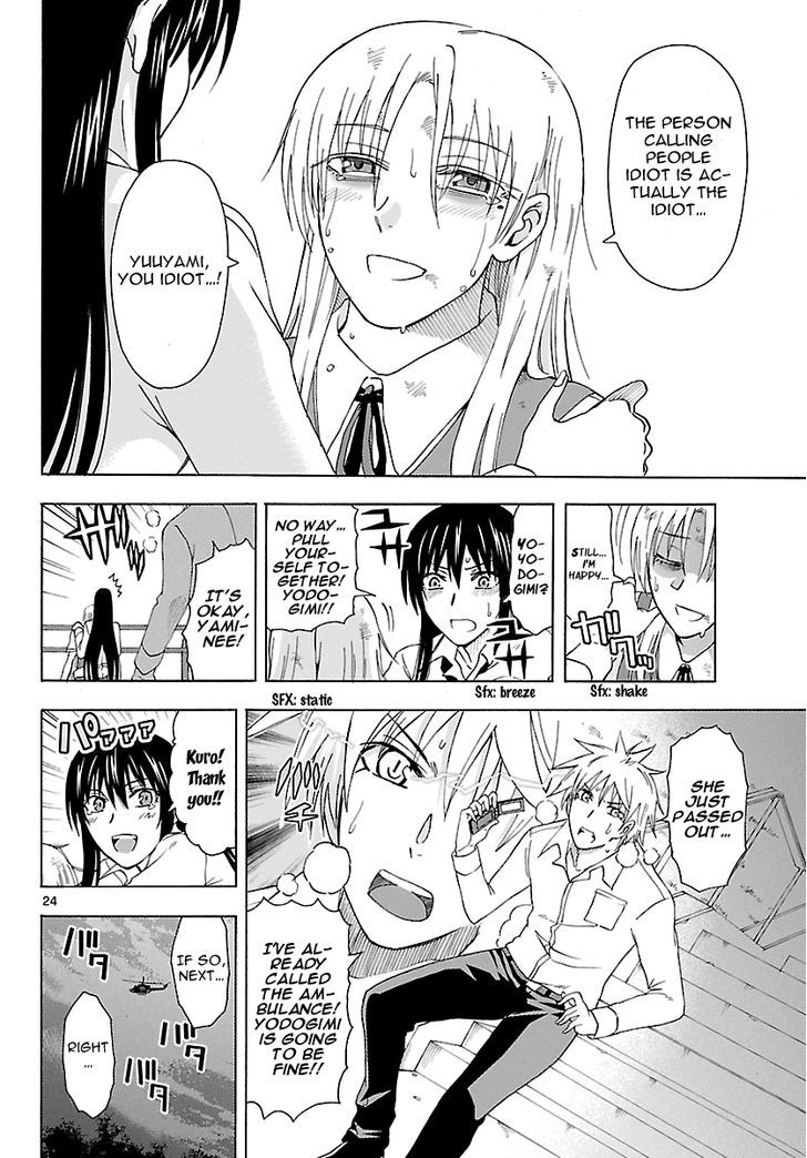 DCD Chapter 17 page 28 - Chapter 17 : Shigyou Yuuyami's Wrath