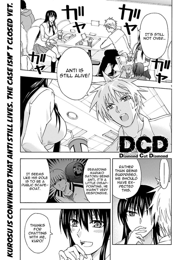 DCD Chapter 17 page 5 - Chapter 17 : Shigyou Yuuyami's Wrath