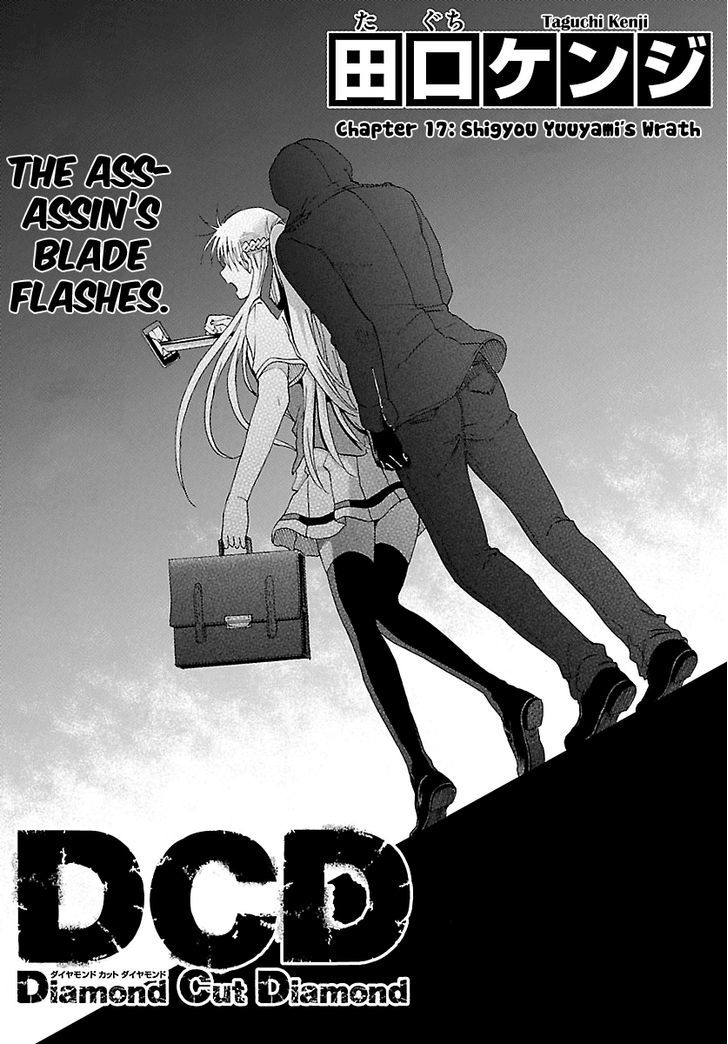 DCD Chapter 17 page 7 - Chapter 17 : Shigyou Yuuyami's Wrath