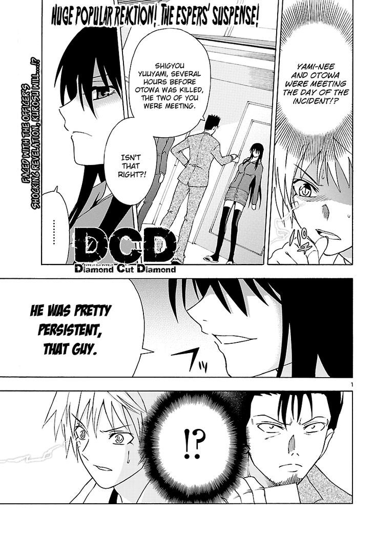 DCD Chapter 5 page 2 - Chapter 5 : Wild Night, Quiet Morning