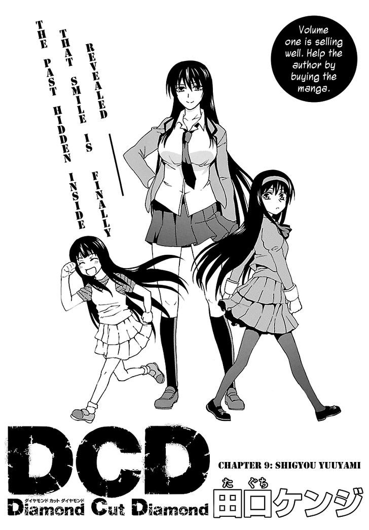 DCD Chapter 9 page 3 - Chapter 9 : Shigyou Yuuyami