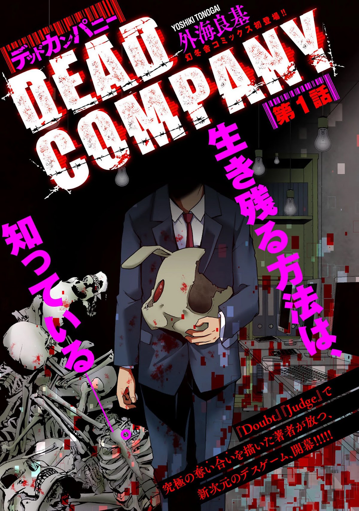 Dead Company Chapter 1 page 1 - Chapter 1