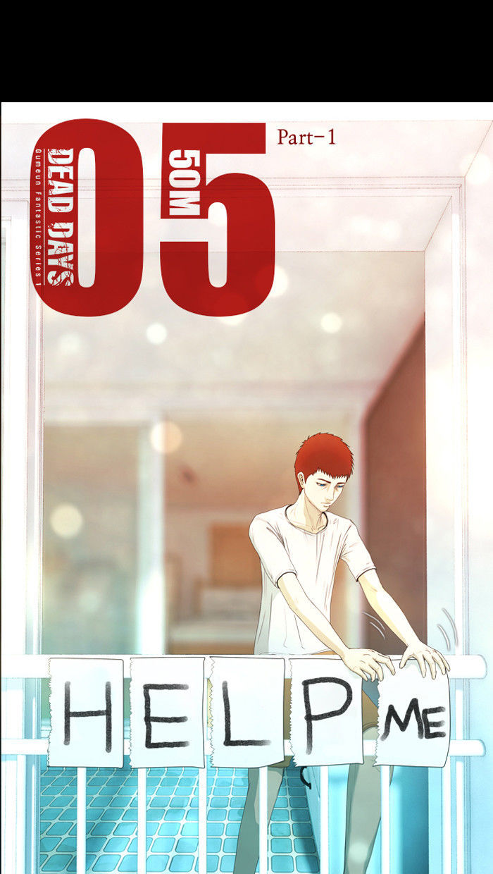 DEAD DAYS Chapter 5.1 page 12 - Chapter 5.1 : 50m (Part 1)