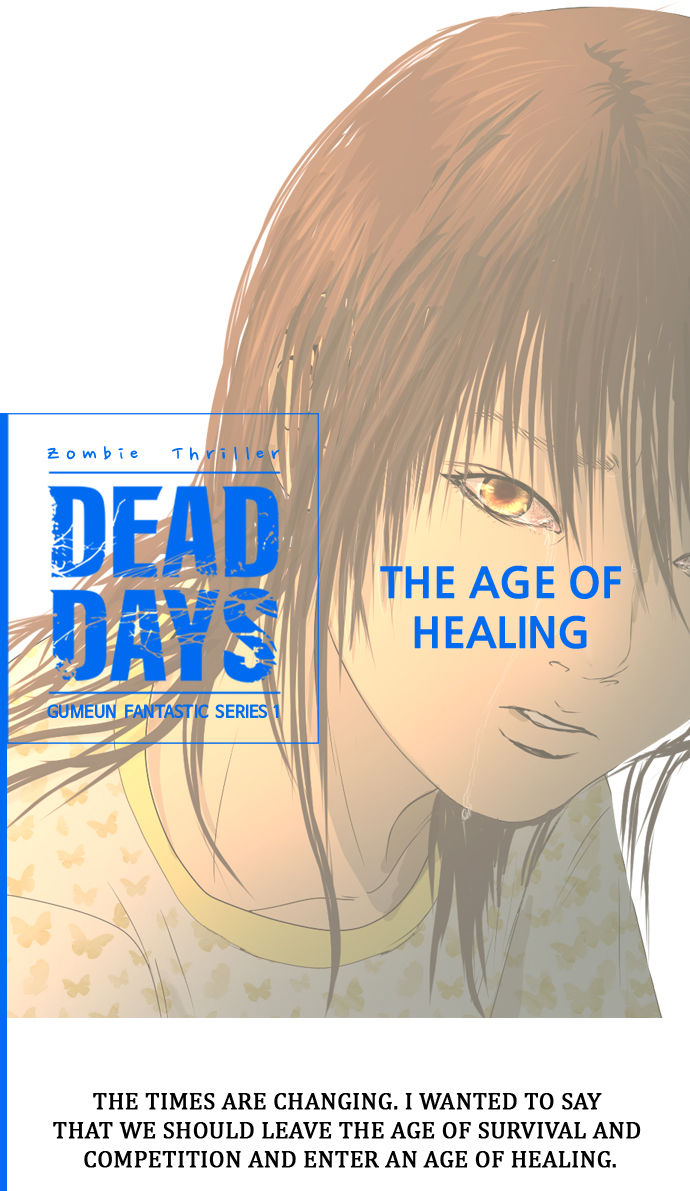 DEAD DAYS Chapter 56.5 page 30 - Chapter 56.5 : Afterword