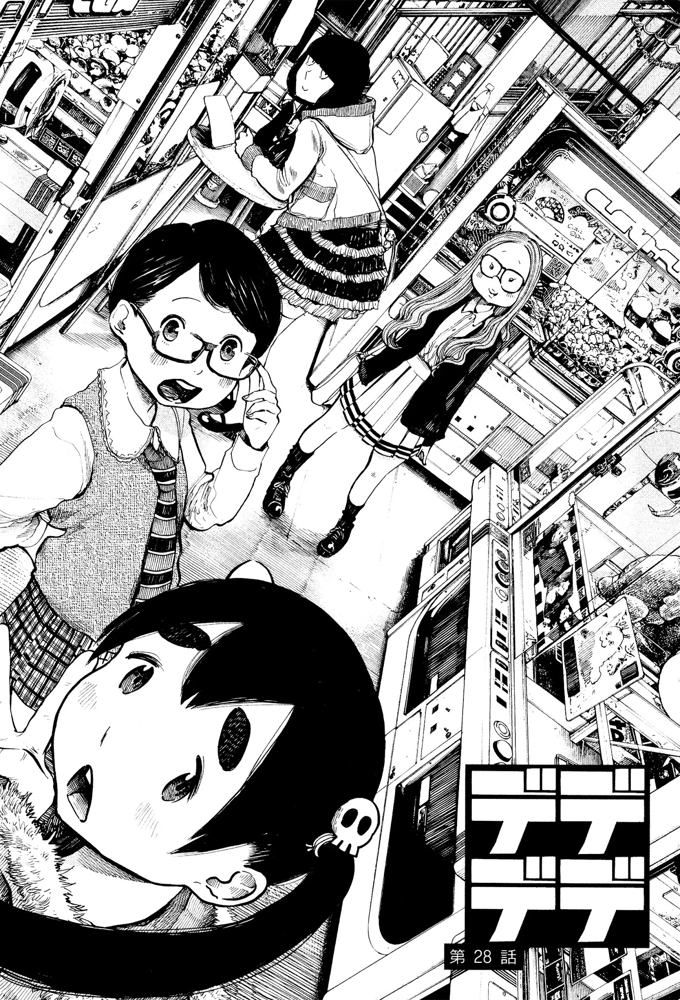 Dead Dead Demon's Dededededestruction Chapter 28 page 1 - Chapter 28