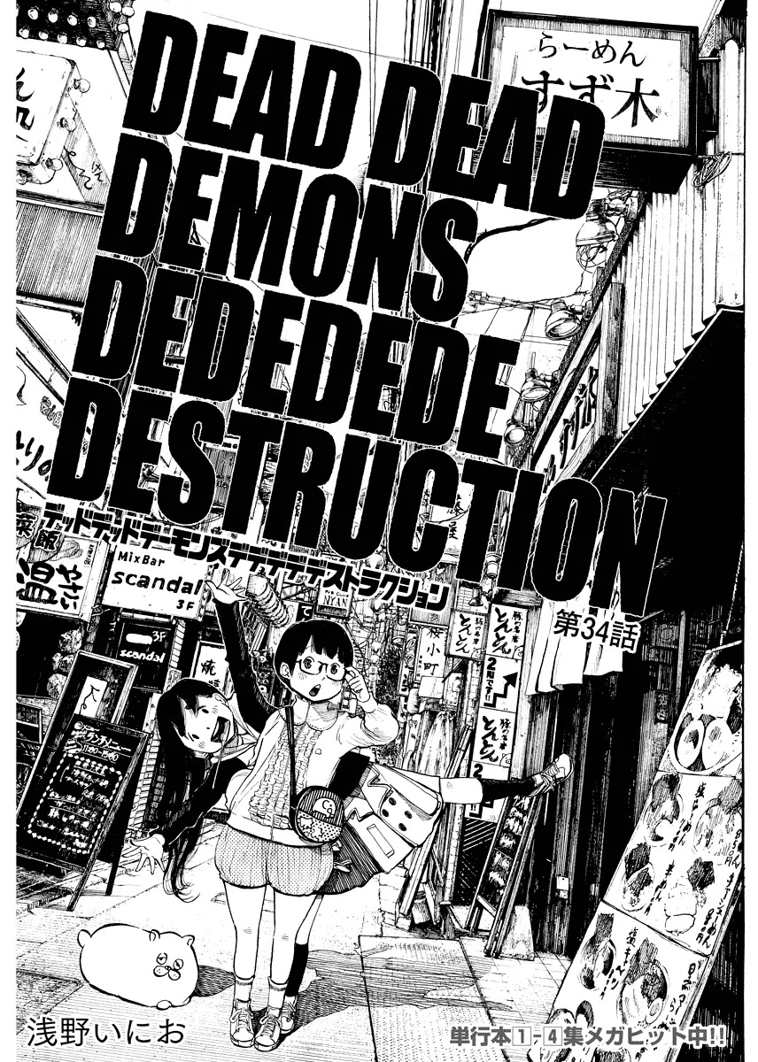 Dead Dead Demon's Dededededestruction Chapter 34 page 3 - Chapter 34