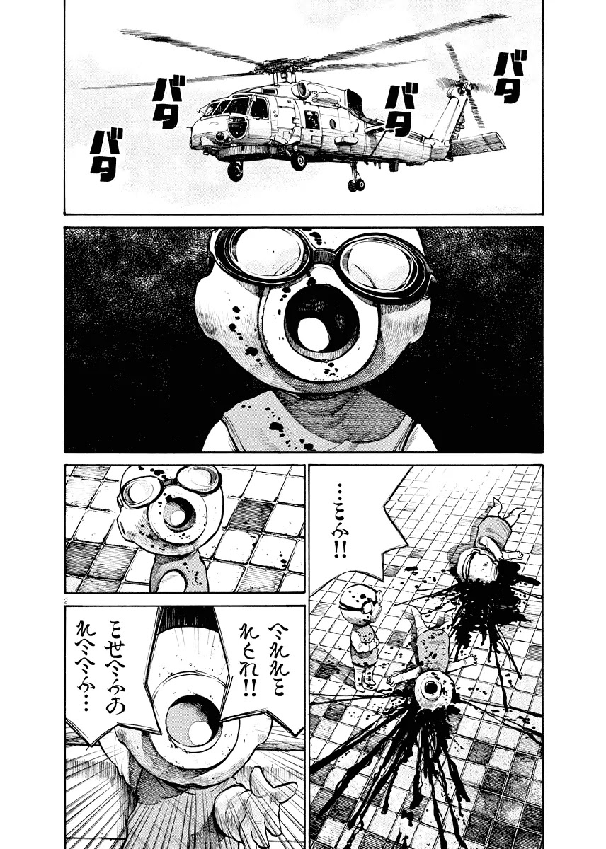 Dead Dead Demon's Dededededestruction Chapter 35 page 2 - Chapter 35