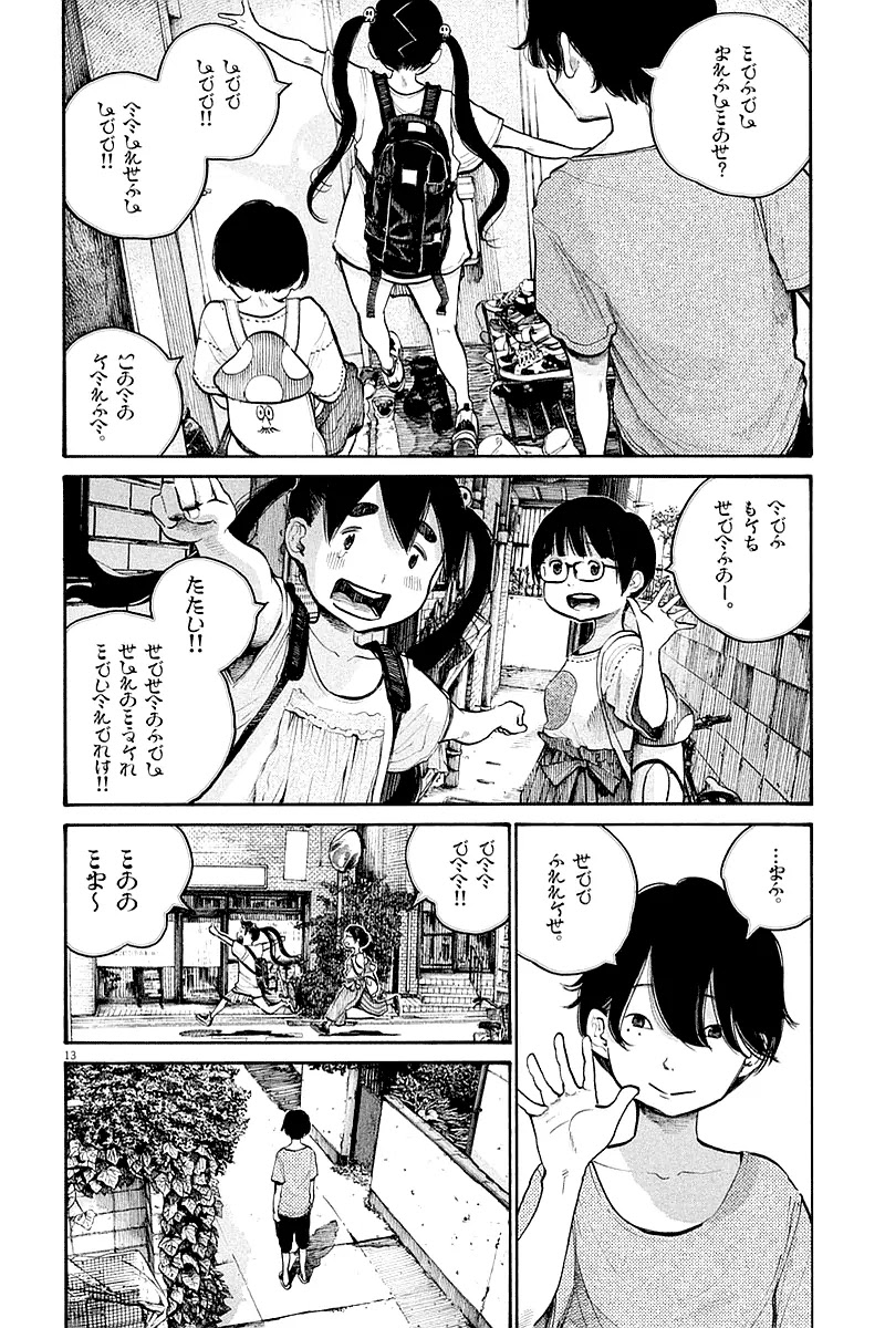 Dead Dead Demon's Dededededestruction Chapter 47 page 13 - Chapter 47
