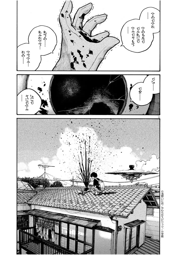 Dead Dead Demon's Dededededestruction Chapter 48.5 page 11 - Chapter 48.5: 48 (Alternate)